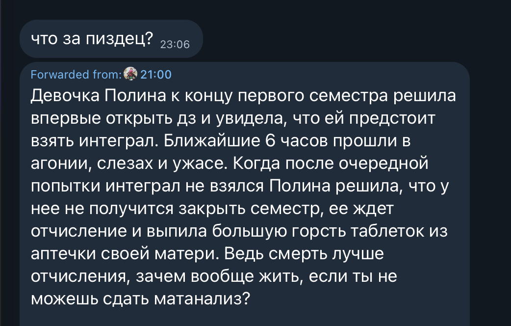 Полина
